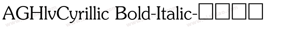 AGHlvCyrillic Bold-Italic字体转换